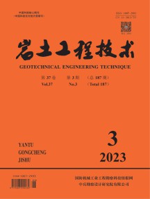岩土工程师杂志